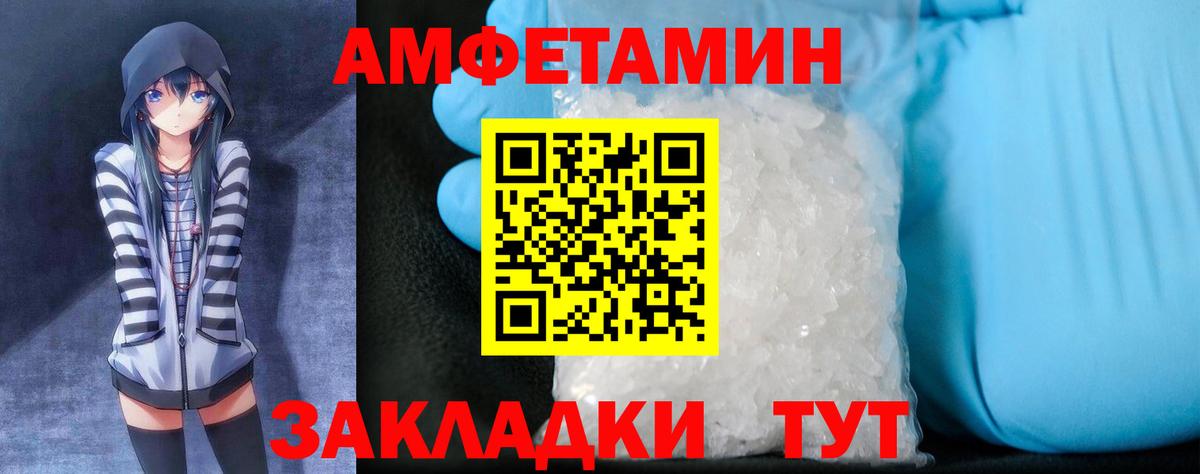 Ачинск  Amphetamine 98%  Амфетамин  Вход с VPN 