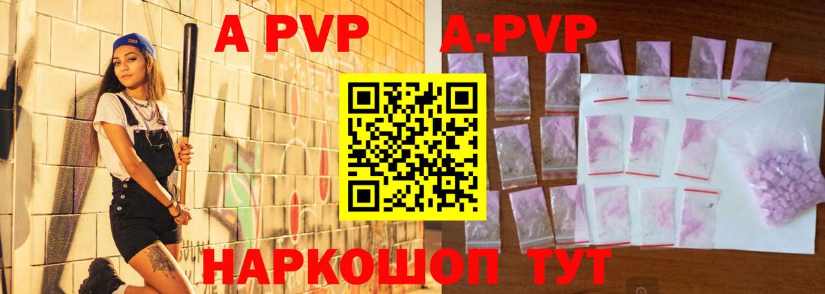 APVP Crystall  А ПВП VHQ  Вход с VPN  Alpha PVP Соль  A-PVP  Ачинск 