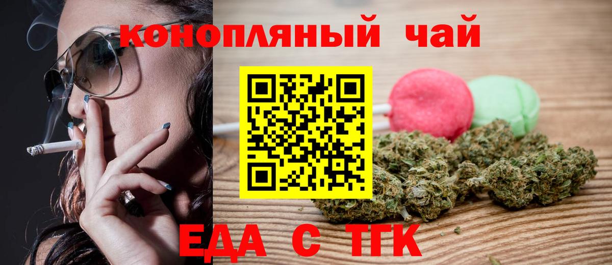 Ачинск  Cannafood марихуана  Вход с VPN 