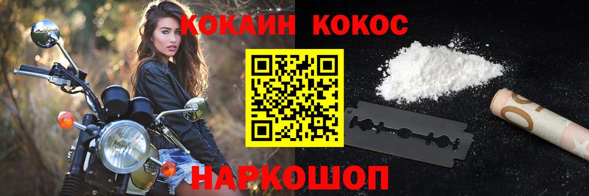 Ачинск  Cocaine 99%  COCAIN 97%  Вход с VPN 