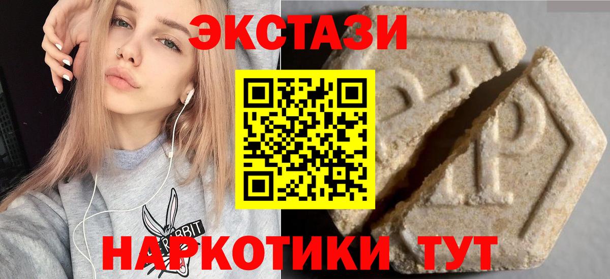 ЭКСТАЗИ круглые Ачинск