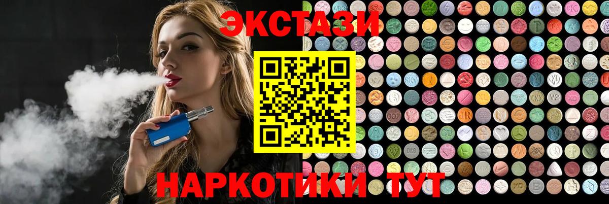 Ачинск  ЭКСТАЗИ louis Vuitton  Вход с VPN  Ecstasy круглые 