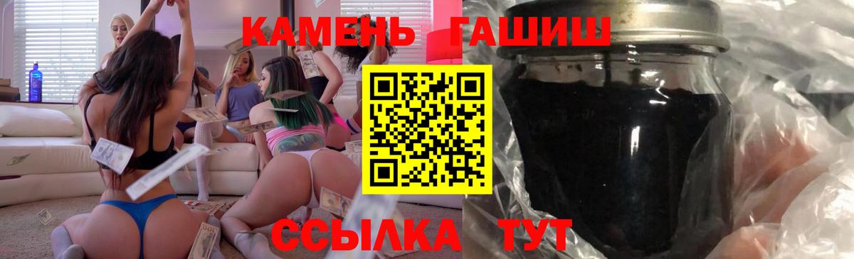 Ачинск  ГАШИШ гашик  ГАШ убойный  где купить наркотик  Вход с VPN  Гашиш 
