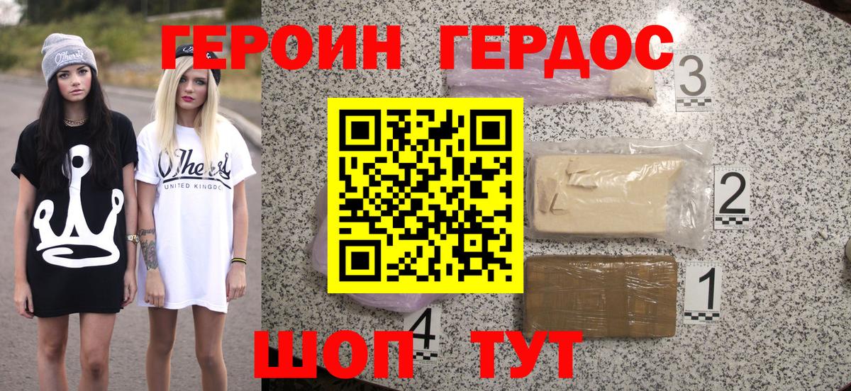 Ачинск  ГЕРОИН Афган  Вход с VPN 