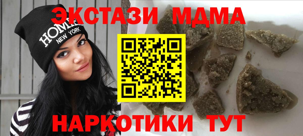 Ачинск  МДМА crystal  Вход с VPN 
