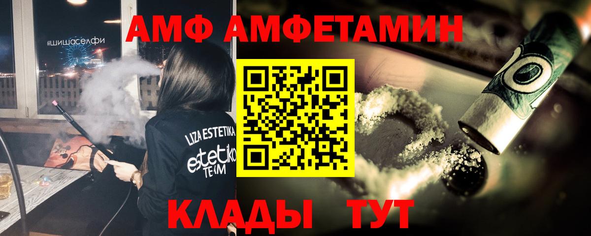 Ачинск  Метамфетамин мет  Вход с VPN 