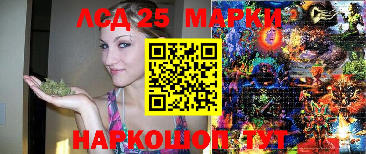 Марки 25I-NBOMe 1,8мг Ачинск