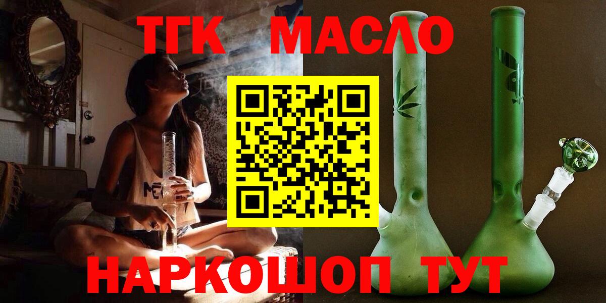 Дистиллят ТГК вейп  Вход с VPN  Ачинск 